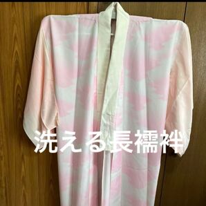 110 中古 洗える長襦袢 単 化繊 手縫い 裄65