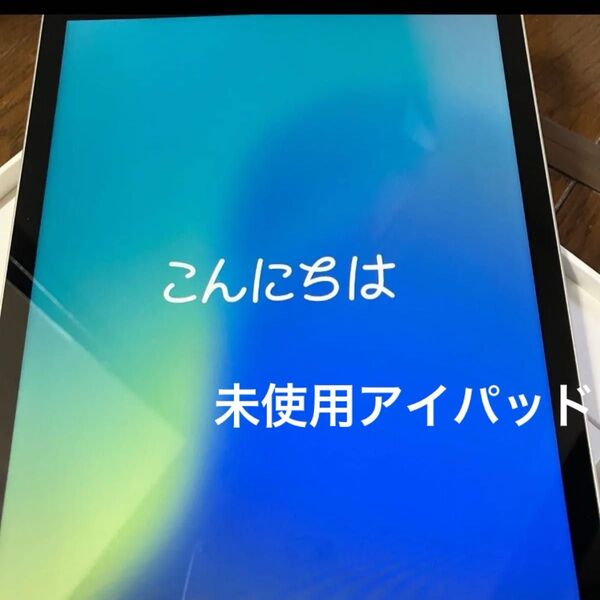未使用 iPad (第9世代) (10.2インチ) シルバー 64GB MK493J/A Wi-Fi+Cellular