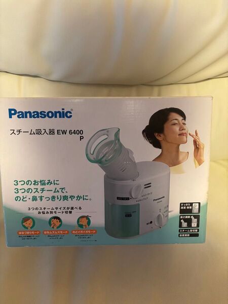 パナソニック スチーム吸入器 EW 6400 P-W