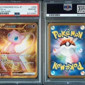 【極美品!早い者勝ち!】ミュウ UR PSA10