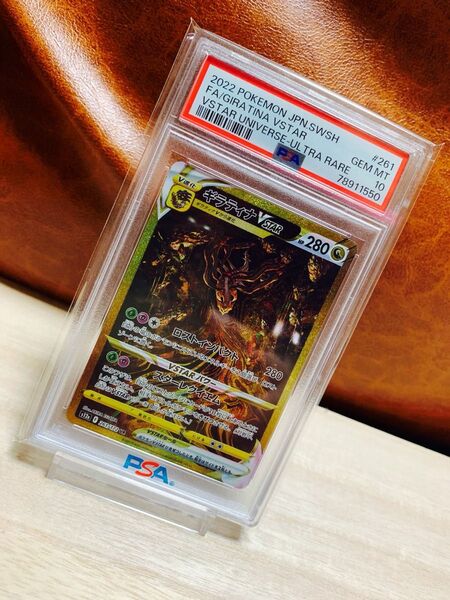 【極美品!早い者勝ち!】ギラティナ UR PSA10!