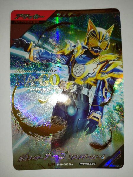 ガンバレジェンズ LR 仮面ライダー ナーゴ パラレル 極めようセット 2025
