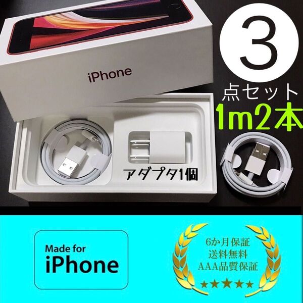 iPhone 充電器 ライトニングケーブル コンセント lightning cable データ転送 アダプタ