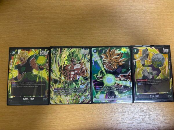 DRAGONBALL SUPER CARDGAME迫り来る脅威 ブロリーSCR