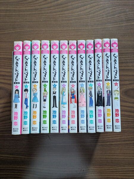 新装版 ときめきトゥナイト 全巻セット 1〜12巻(りぼんマスコットコミックス) 池野 恋 著