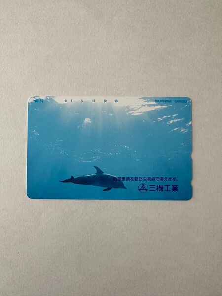 テレホンカード 50度