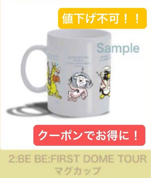 BE:FIRST ビーファースト 2:BE DOME TOUR マグカップ 完売品