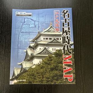名古屋時代MAP 江戸尾張編