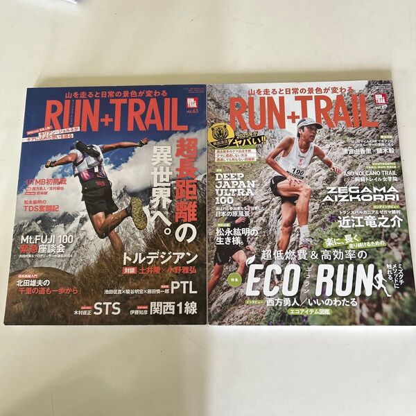 RUN+TRAIL 63・67号セット ラン、プラス、トレイル