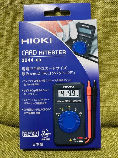 HIOKI (日置電機) 3244-60 デジタルマルチメーター