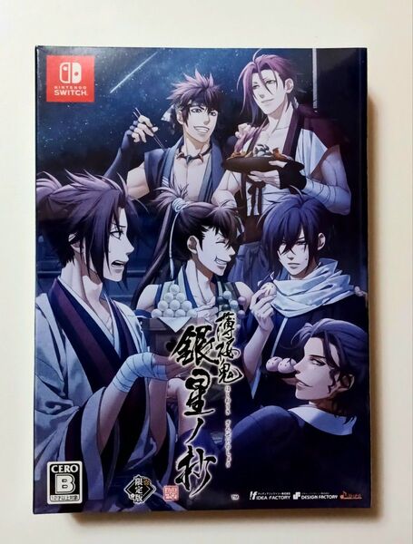薄桜鬼 Switch 銀星ノ抄 限定版