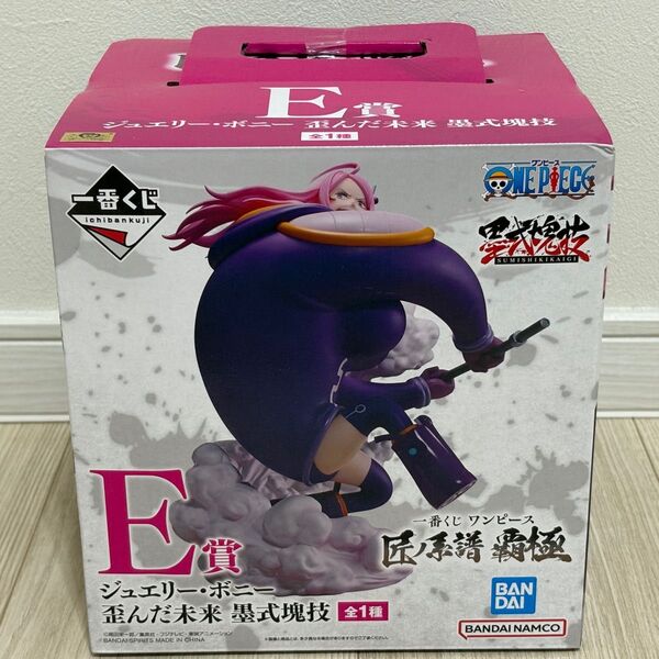 一番くじ匠ノ系譜 覇極ワンピース E賞 ジュエリーボニー フィギュア