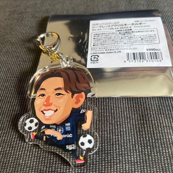 25ガンバっこワールド シークレットアクリルキーホルダー 2 福岡将太選手