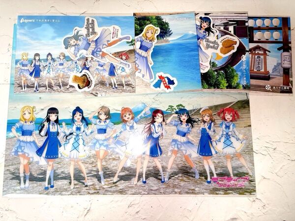 ラブライブ サンシャイン アニふる ふるさと応援くじ クリアポスター シール ポストカード Aqours