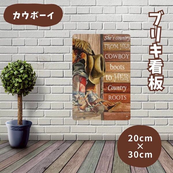 ブリキ看板 カウボーイ 20×30cm レトロ インテリア 壁掛け 角丸 穴あき