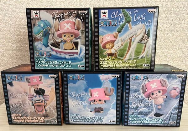 ワンピース デスクトップシアターフィギュア~CHOPPER’S ADVENTURE~vol.1 vol.2