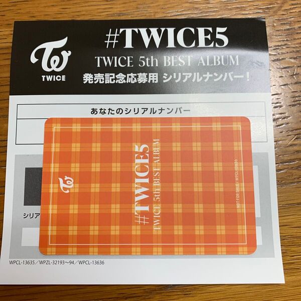 TWICE 5th BEST ALBUM 発売記念応募用シリアルナンバー&トレカ&ステッカー