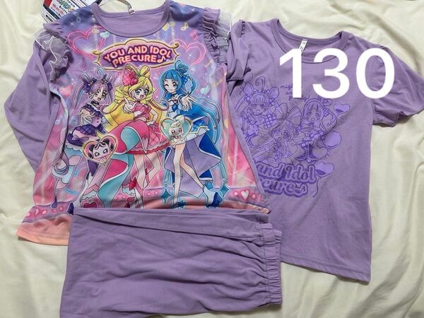 タグ付き 130サイズキミとアイドルプリキュア♪ 光るパジャマ 長袖 半袖 長パンツ(長ズボン)パジャマ 上下3点セット