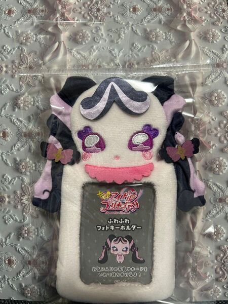 キミとアイドルプリキュア♪ ふわふわフォトキーホルダー メロロン