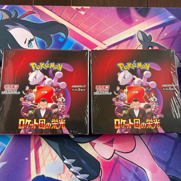 ポケモンカードゲーム ロケット団の栄光 シュリンク付 2BOXセット