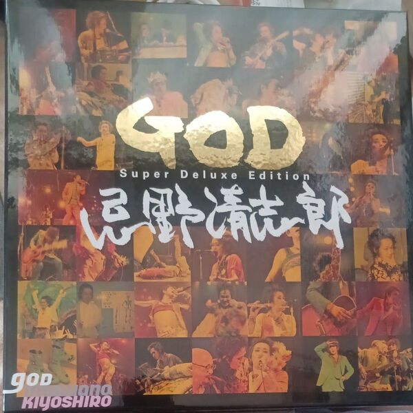 GOD (Super Deluxe) (盤 2LP+1EP+2CD+Blu-ray+写真集) 忌野清志郎+オマケ チラシ3枚