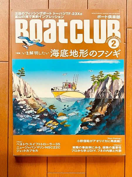 BOAT CLUB 2020 2月号