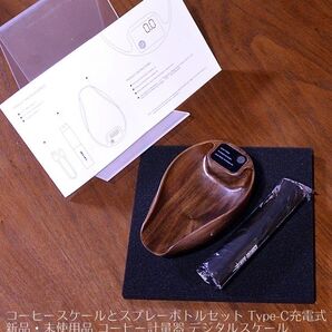 新品・未使用品 コーヒースケールとスプレーボトルセット Type-C充電式 コーヒー計量 デジタルスケール MHW-3BOMEBR