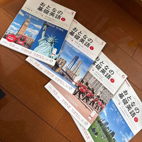 NHK おとなの基礎英語 月刊誌/NHK出版