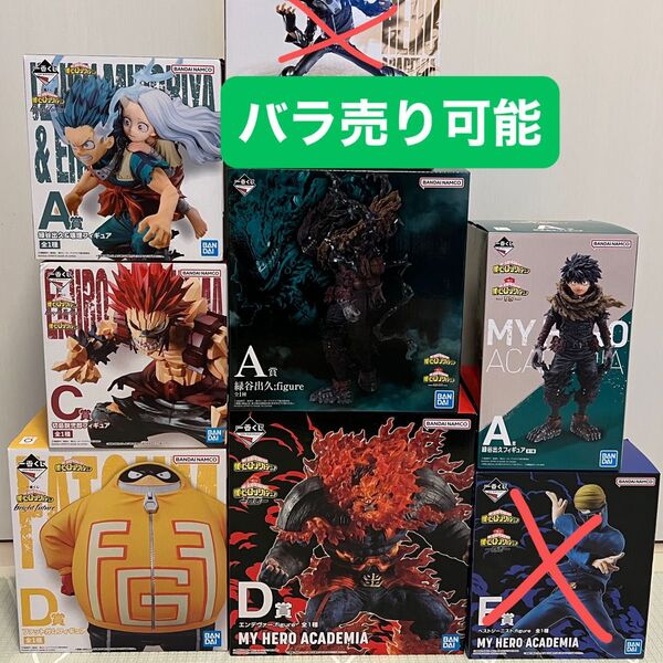 一番くじ 僕のヒーローアカデミア ヒロアカ フィギュア