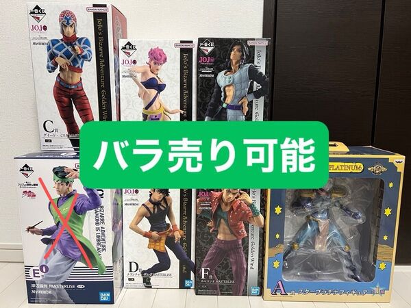 一番くじ ジョジョの奇妙な冒険 フィギュア