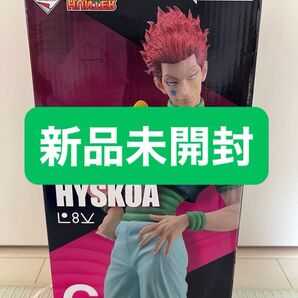 一番くじ HUNTER×HUNTER REVENGE OF SCARLET C賞 ヒソカ MASTERLISE ハンターハンター