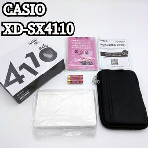 【未使用級】XD-SX4110 電子辞書 高校生モデル CASIO 現行 エクスワード