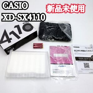 【新品未使用】XD-SX4110 電子辞書 高校生モデル CASIO 現行 エクスワード