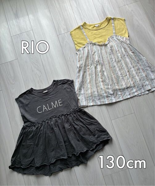 RIO リオ キッズカットソー2枚セット 130cm tシャツ 綿100% 女の子 トップス
