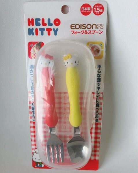 新品未使用 未開封 EDISONmama ハローキティ スプーン フォークセット