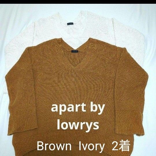 apart by lowrys Vネックニット 2着 ニット