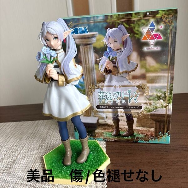 【美品】【匿名配送】【即購入可】 葬送のフリーレン プライズ フィギュア フリーレン