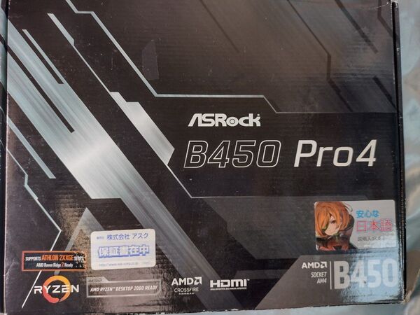 ASRock B450 PRO4 最新BIOS済(Ryzen5000番台対応)AM4
