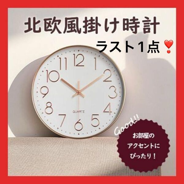 ラスト1点 ピンクゴールド 壁掛け時計 壁掛け 掛け時計 時計 北欧風 インテリア モダン 雑貨 シンプル 置時計 ホワイト 室内