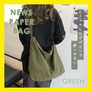 カーキ ニュースペーパーバッグ ショルダーバッグ キャンバス バッグ かばん メッセンジャーバッグ ユニセックス 男女兼用