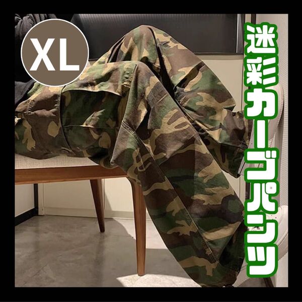 XL カーゴパンツ ストリート ワイド 柄 ボトム ミリタリー ユニセックス ワークパンツ カモフラ カモフラ柄 迷彩 グリーン