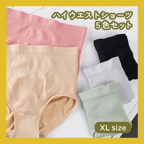 XL ハイウエスト ショーツ 下着 5枚セット 深ばき 伸縮性 レディース まとめ売り マルチカラー ハイウエストショーツ パンツ