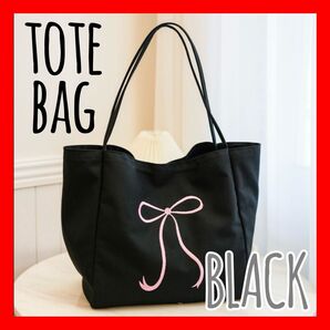 ブラック トートバッグ キャンバス 肩掛け リボン 刺繍 大容量 かばん バッグ ショルダー エコバッグ レディース 鞄