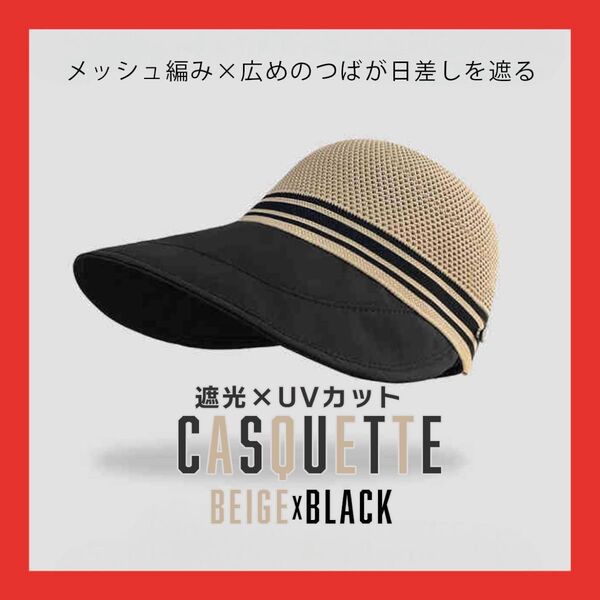 ベージュ キャップ つば広 日よけ 帽子 メッシュ メッシュキャップ ハット UVカット 調整可能 ゴム 日焼け防止 夏 風通し