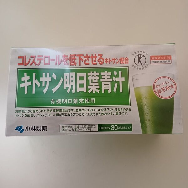 キトサン明日葉青汁 3g×30袋 小林製薬【特定保健用食品】