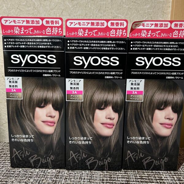 3個 サイオス 白髪染め アッシュベージュ クリーム ヘアカラー