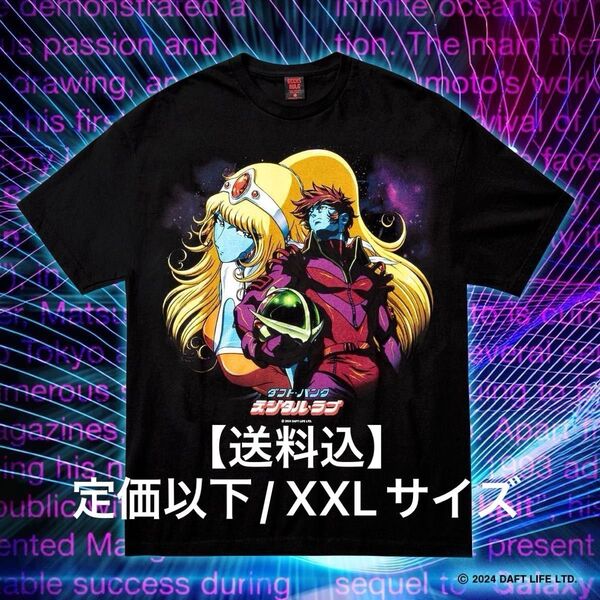 XXLサイズ DAFT PUNK and Leiji Matsumoto GEEKS RULE ダフトパンク 松本零士 Tシャツ