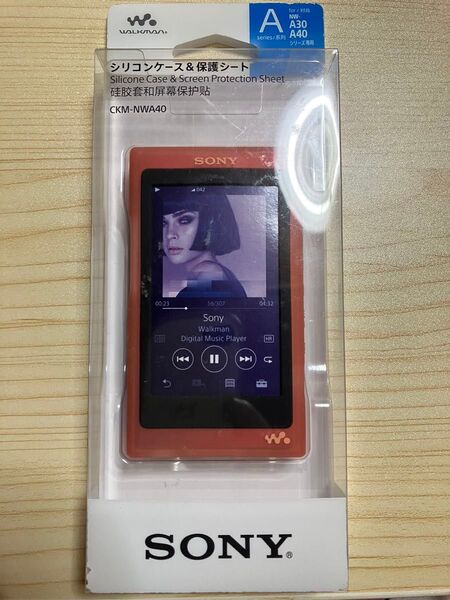 SONY ウォークマン純正 シリコンケース トワイライトレッド CKM-NWA40