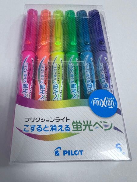 フリクションライト消せる蛍光ペン 【パイロット】