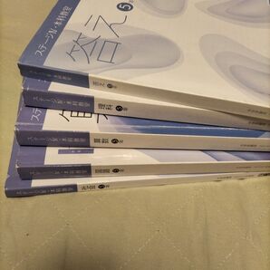 日能研 本科教室 テキスト5冊セット